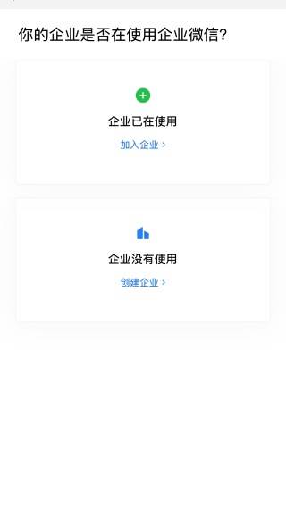 WeCom企业微信国际版