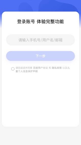 爱企查专业查询版