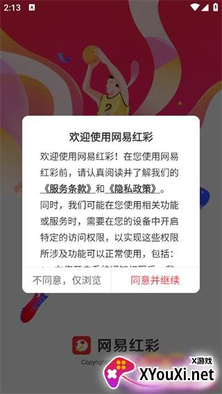 网易红彩世界杯直播软件