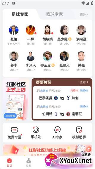 网易红彩世界杯直播软件