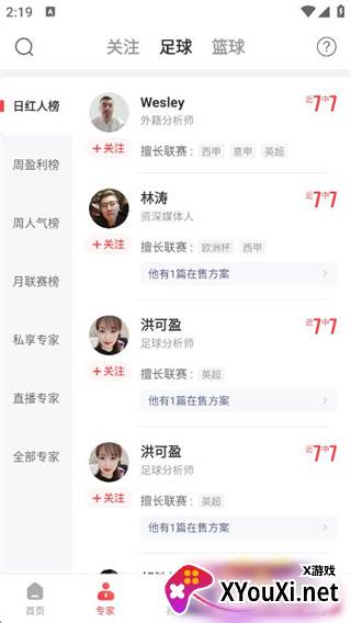 网易红彩世界杯直播软件