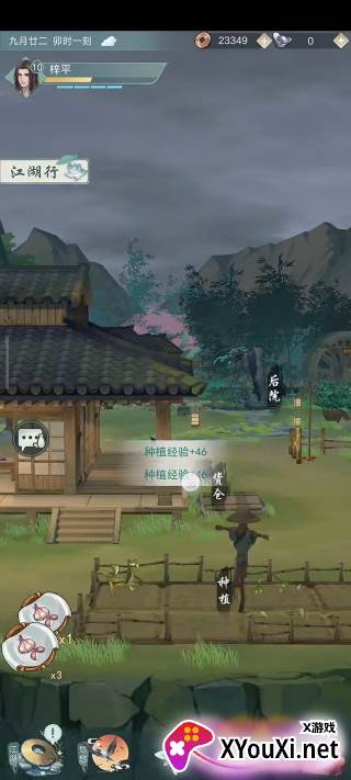 江湖悠悠手游