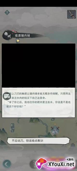江湖悠悠手游