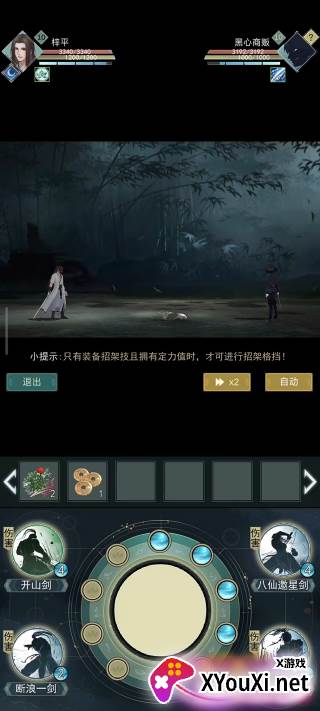 江湖悠悠手游