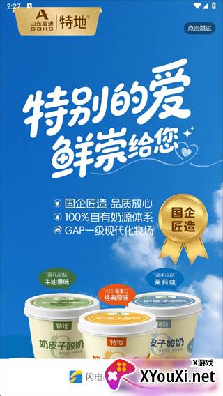 闪电新闻