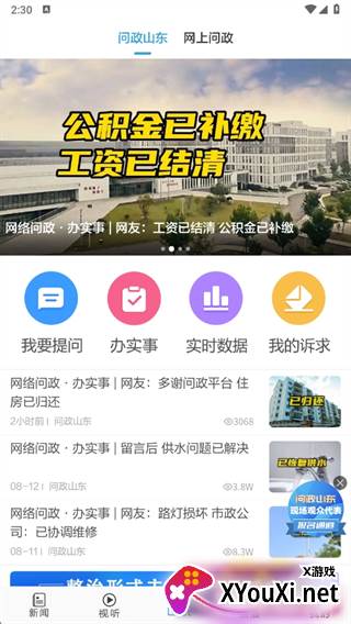 闪电新闻