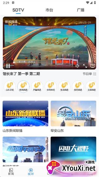 闪电新闻