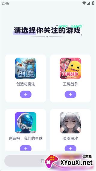 摸鱼社官方版
