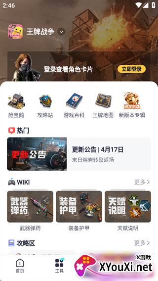 摸鱼社官方版