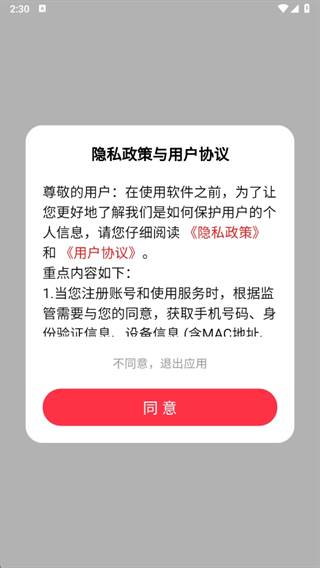 五花牛股票app最新版
