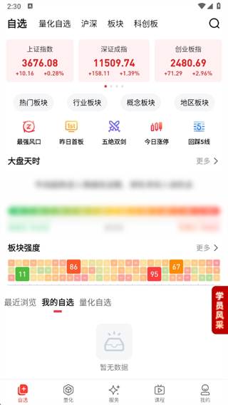 五花牛股票app最新版