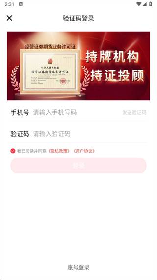 五花牛股票app最新版