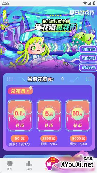 华为花瓣轻游盒子