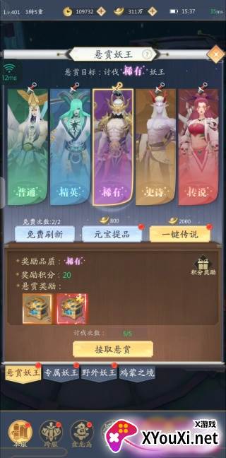 御剑仙缘