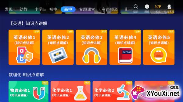 格灵课堂2025最新版