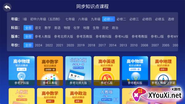 格灵课堂2025最新版