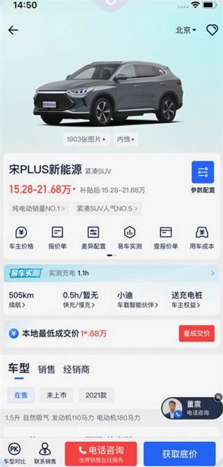 汽车报价大全app手机版
