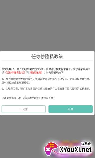 任你停官方版下载