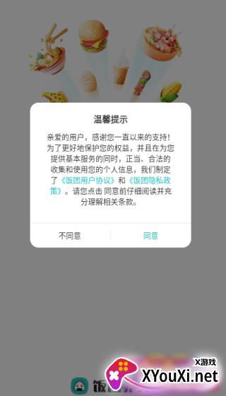 饭团外卖app下载