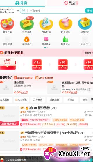 饭团外卖app下载