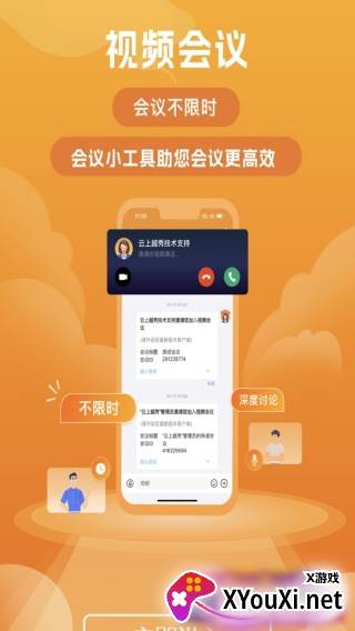 云上越秀客户端