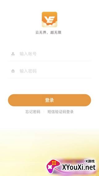 云上越秀客户端