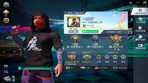 和平精英专用比赛服