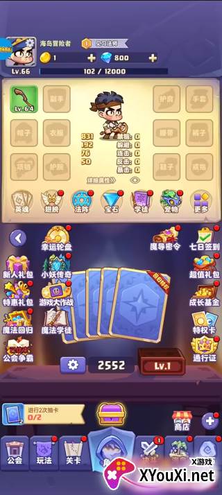 梦想海岛王安卓版
