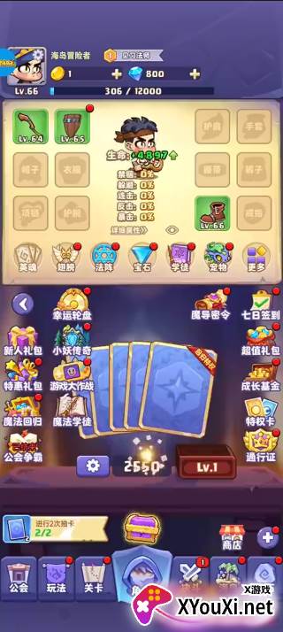 梦想海岛王安卓版