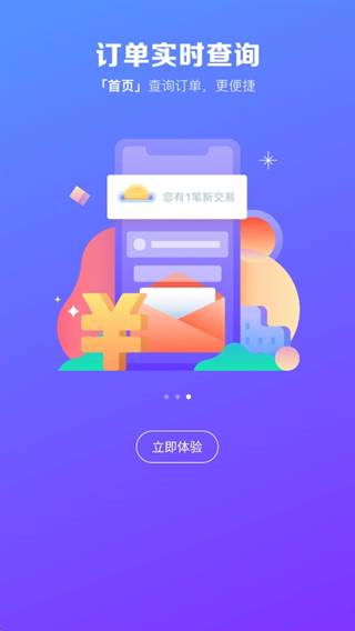 京东收银商户app高效版