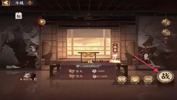 阴阳师情缘版痒痒鼠分享版