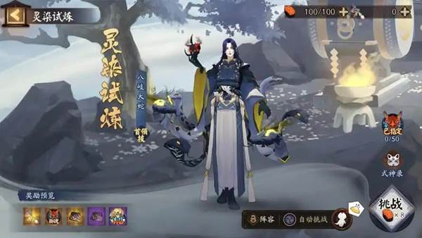 阴阳师情缘版痒痒鼠分享版