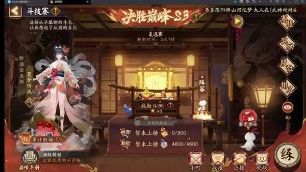 阴阳师情缘版痒痒鼠分享版