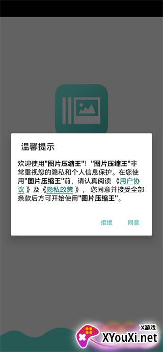 图片压缩王高清无损版