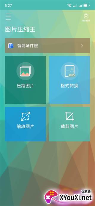 图片压缩王高清无损版