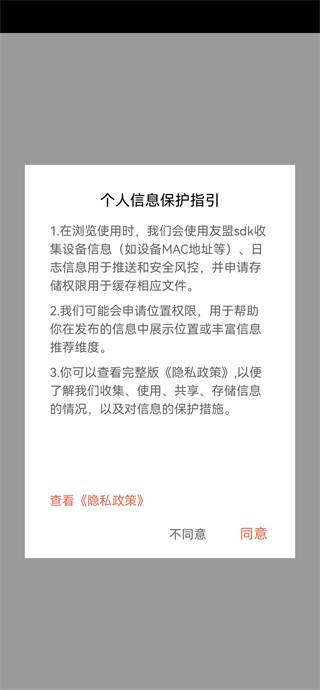 烘焙帮app官网版