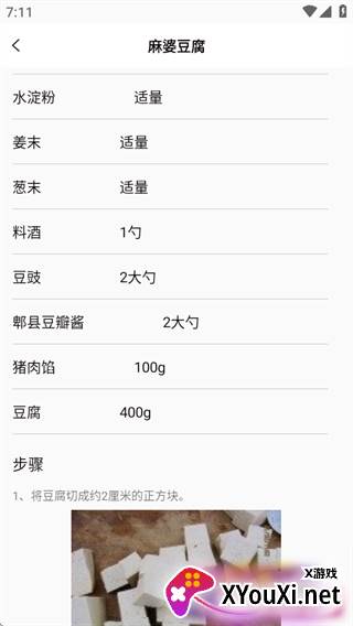 叮咚健康菜谱无广告版