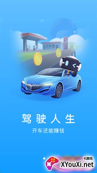 车智汇app