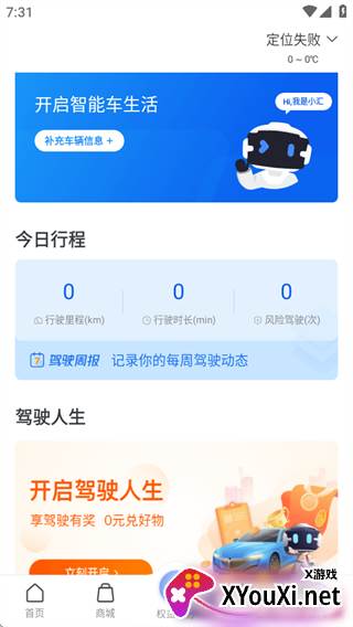车智汇app