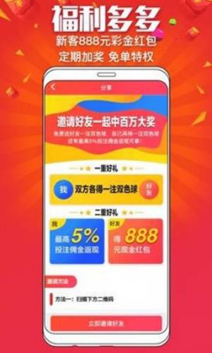 彩票77手机app下载安装(1077cc)
