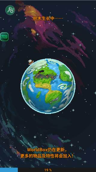 世界盒子(worldbox2025新版本)