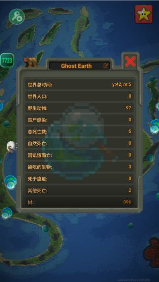 世界盒子(worldbox2025新版本)