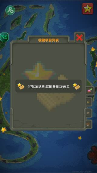 世界盒子新语言版