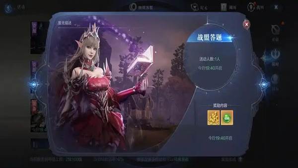 全民奇迹2