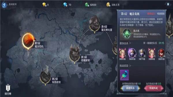 全民奇迹2