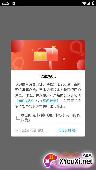 诗画浦江app安卓版