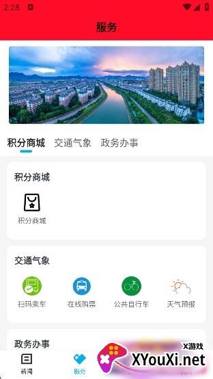 诗画浦江app安卓版