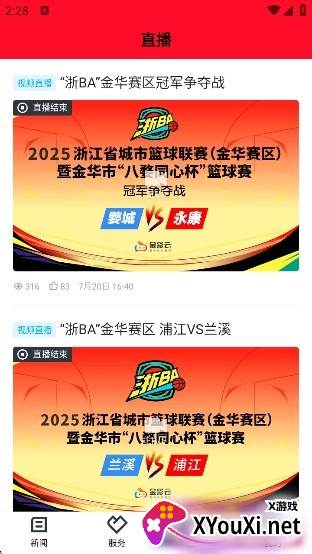 诗画浦江app安卓版