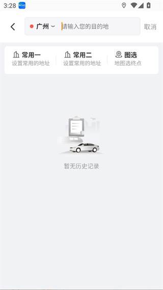 阳光出行抢单外挂自动抢司机版