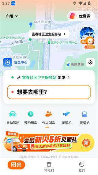 阳光出行抢单外挂自动抢司机版